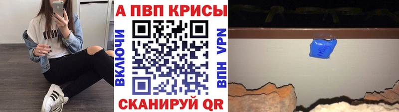 Alfa_PVP Crystall Давлеканово