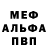 Метадон мёд Abithan Erdenov