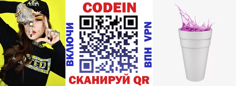 что такое наркотик  Давлеканово  Codein напиток Lean (лин) 
