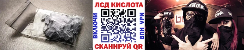 ЛСД экстази кислота  где купить наркоту  Давлеканово 