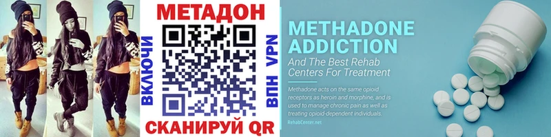 Метадон methadone  наркошоп  Давлеканово 